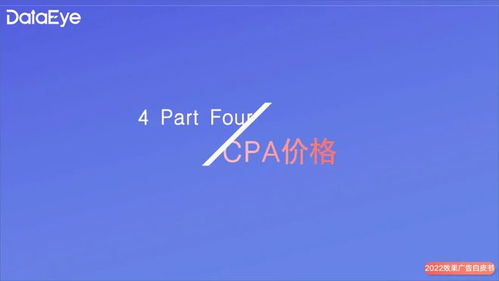 手游年度效果廣告白皮書發布，年度收入榜與下載榜新鮮出爐