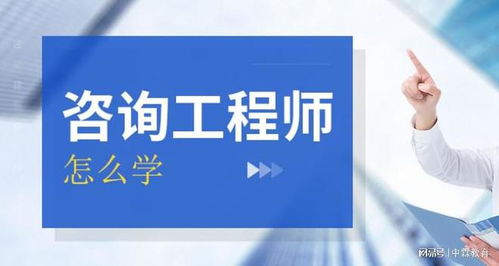 中霖教育 考咨詢工程師班評估與繪畫培訓(xùn)輔助的意義