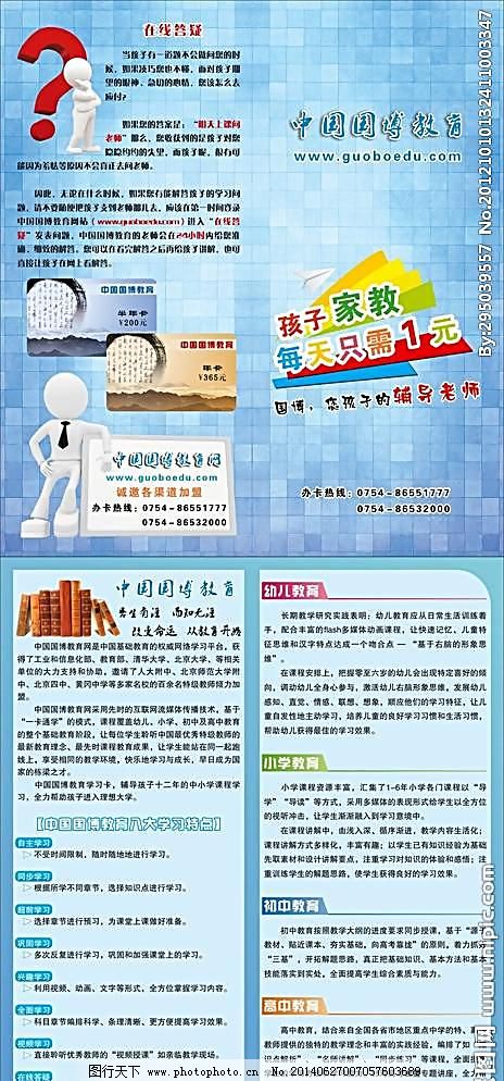 匠心傳承 中國國博教育折頁繪畫培訓(xùn)深度體驗(yàn)